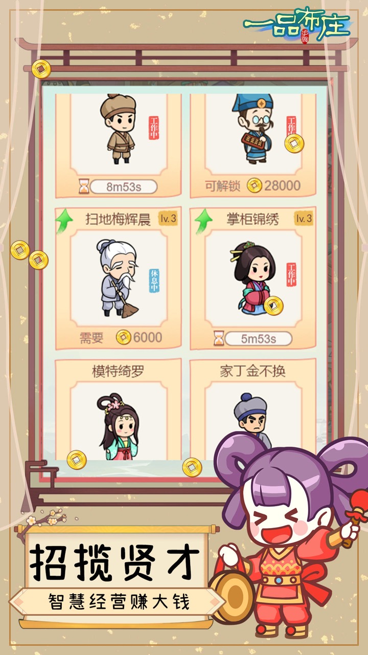 一品布庄手机版