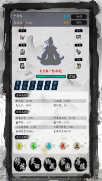 修仙从种田开始无广告版