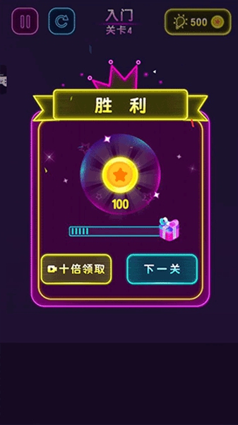 六边形消消消最新免费版截图4