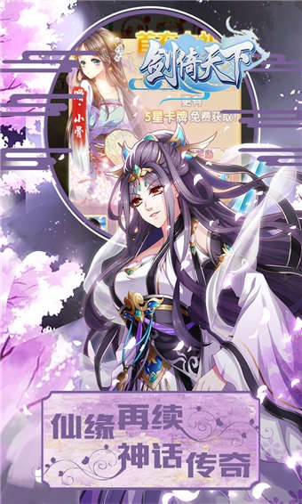 剑倚天下游戏无广告版