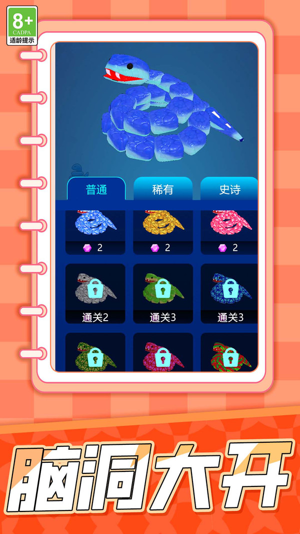 暴食大挑战游戏正版图2