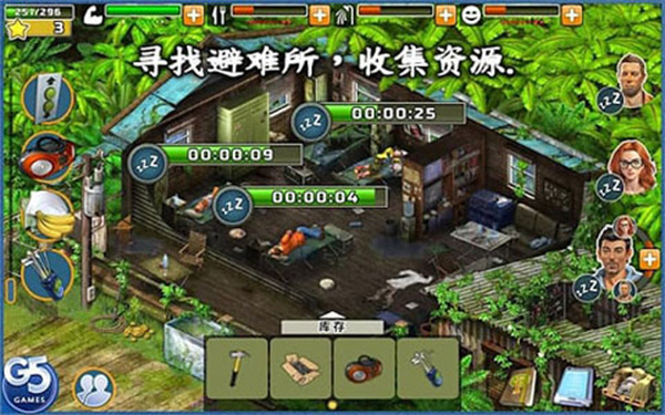 幸存者探索最新版截图4
