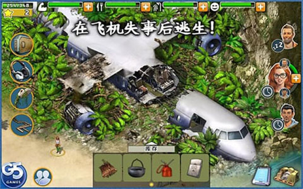 幸存者探索最新版截图3