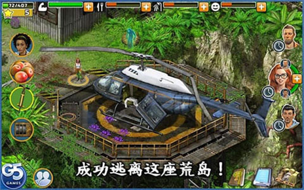 幸存者探索最新版截图2