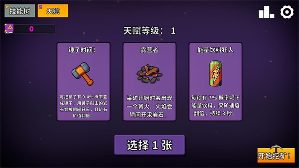 持续挖掘通用版