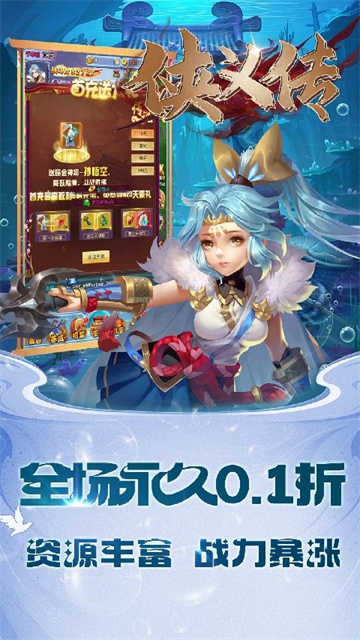 侠义传游戏纯净版