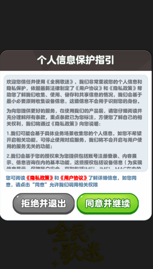 全民歌迷(3)