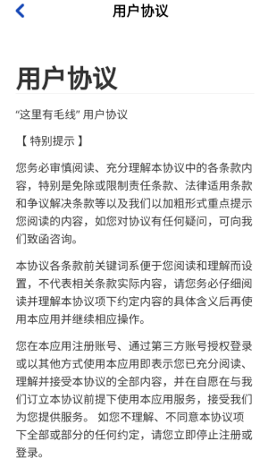 这里有毛线手游直装版