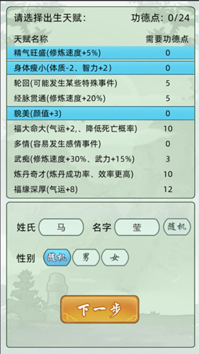 轮回修仙模拟器直装版