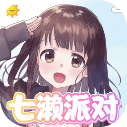 七濑派对游戏绿色版