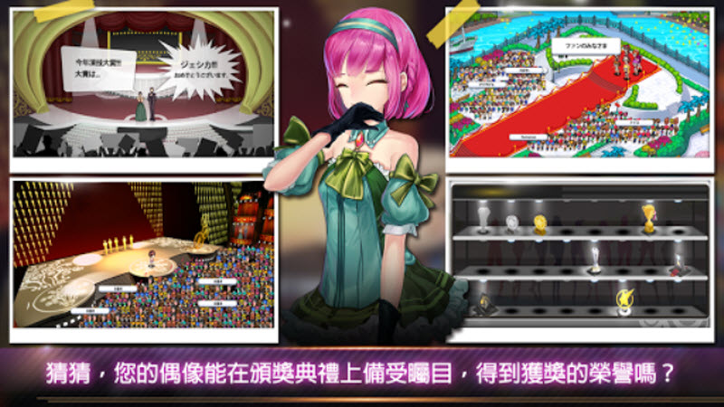 明星养成有限公司手游无广告版