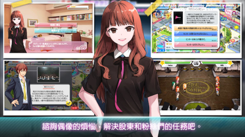 明星养成有限公司手游无广告版