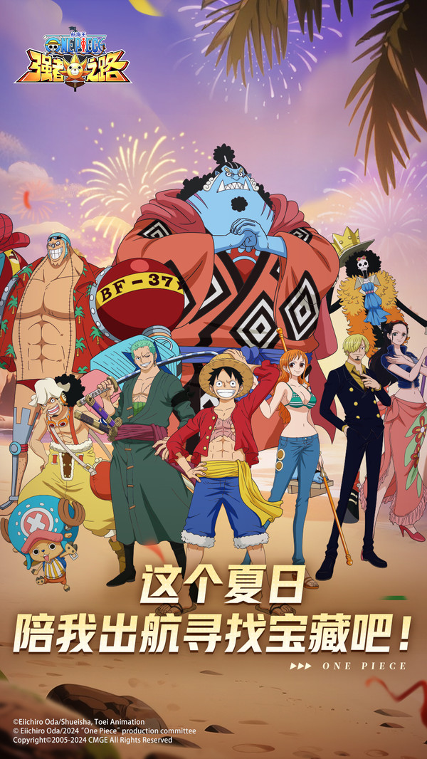 航海王强者之路手机最新版截图4
