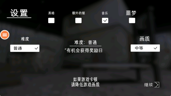 恐怖监控室安卓直装版