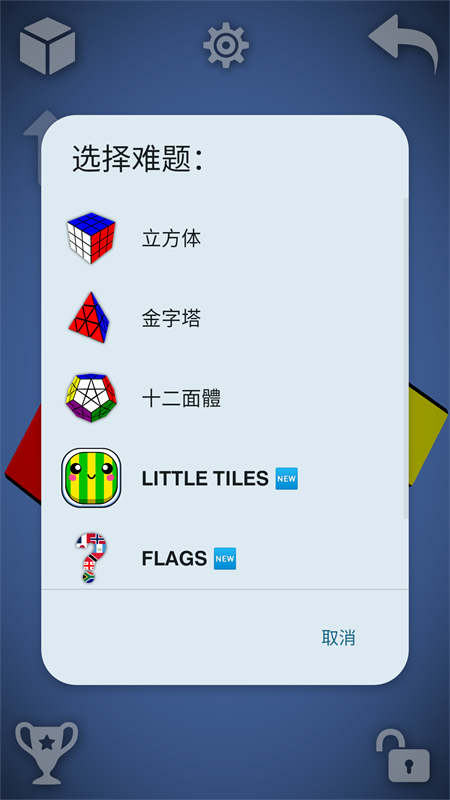 魔方(经典版