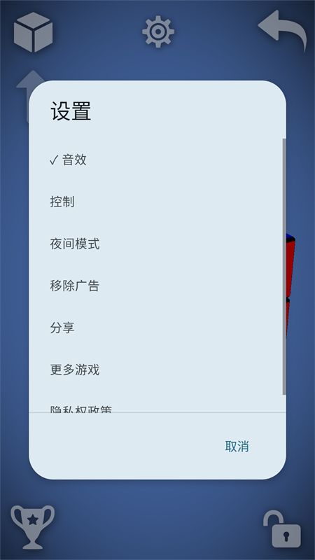 魔方(经典版