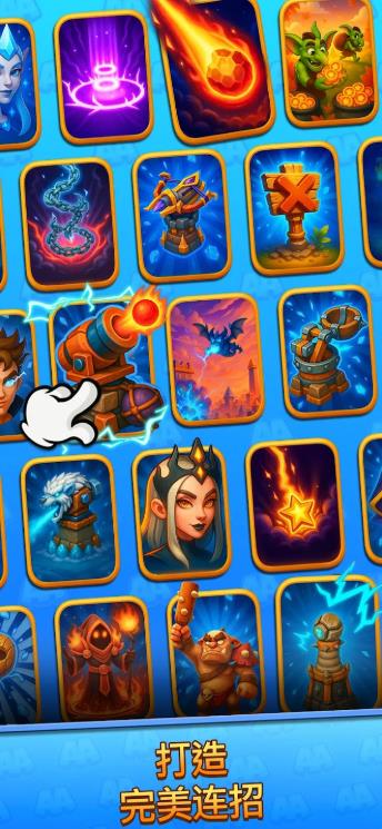 奥术竞技场塔防(ArcaneArena)正版截图2