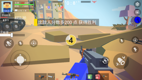 像素人战场手游版截图3