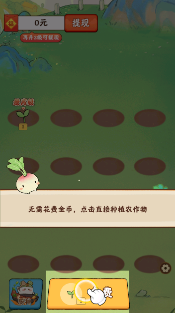 治愈小院游戏无广告版