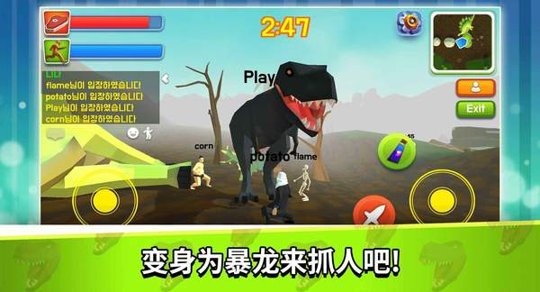 恐龙人类大作战(1)