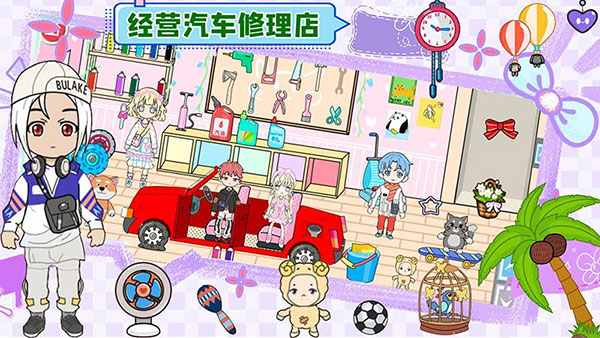 萌乐家园生日派对原版