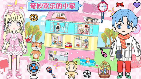 萌乐家园生日派对原版