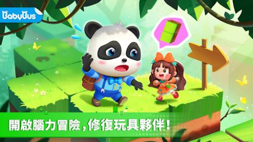 宝宝巴士奇妙玩具冒险(Toy Adventure)