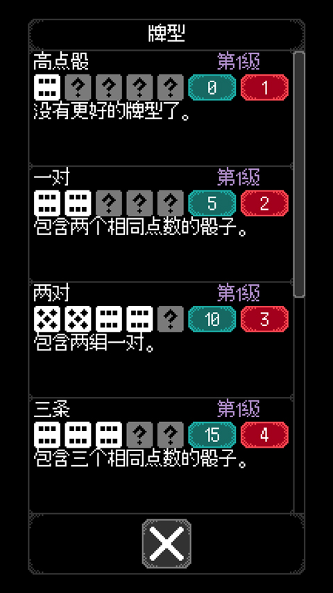 卡尔玛之骰手机正版