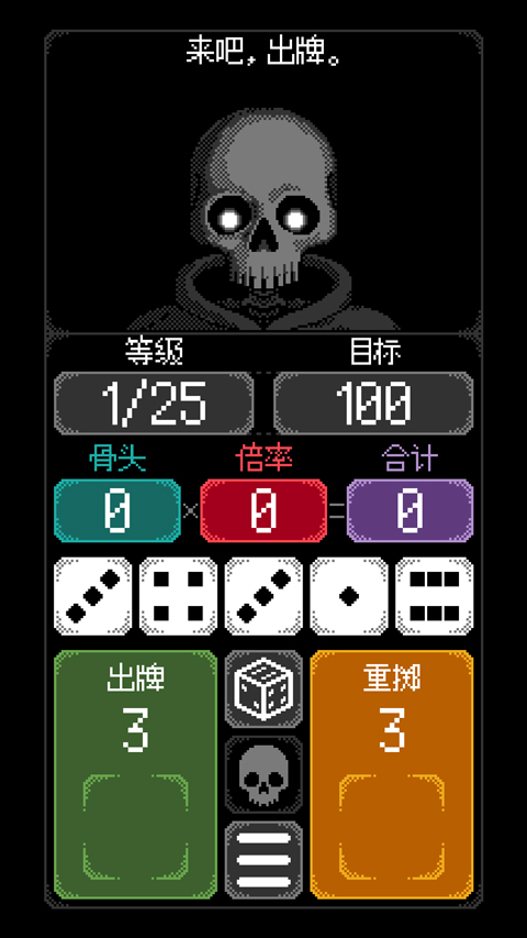 卡尔玛之骰手机正版