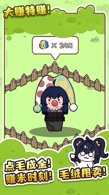 刮毛模拟器游戏正版