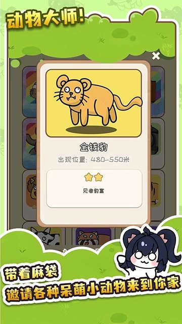 刮毛模拟器游戏正版