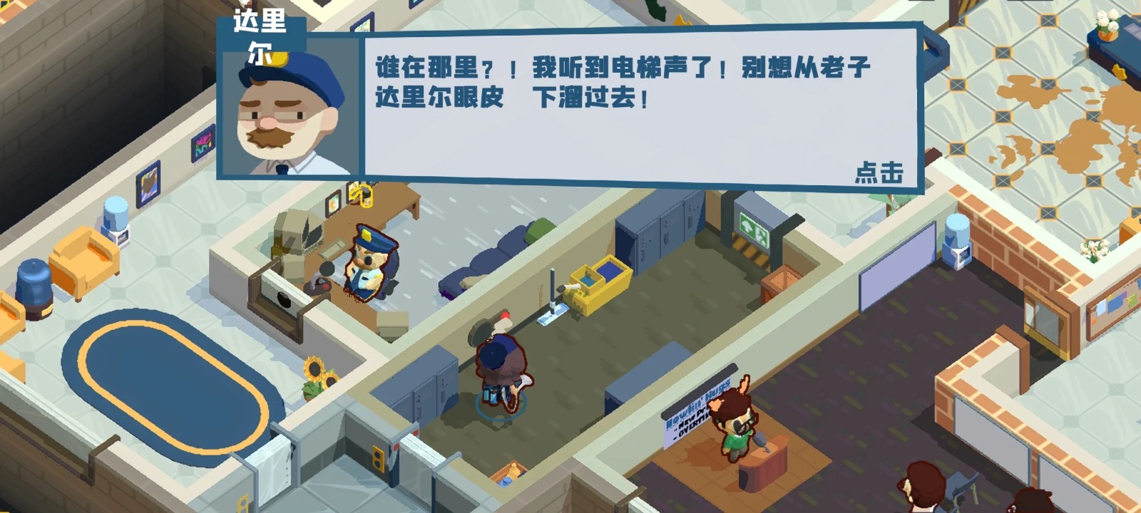 狼人清洁工游戏最新版