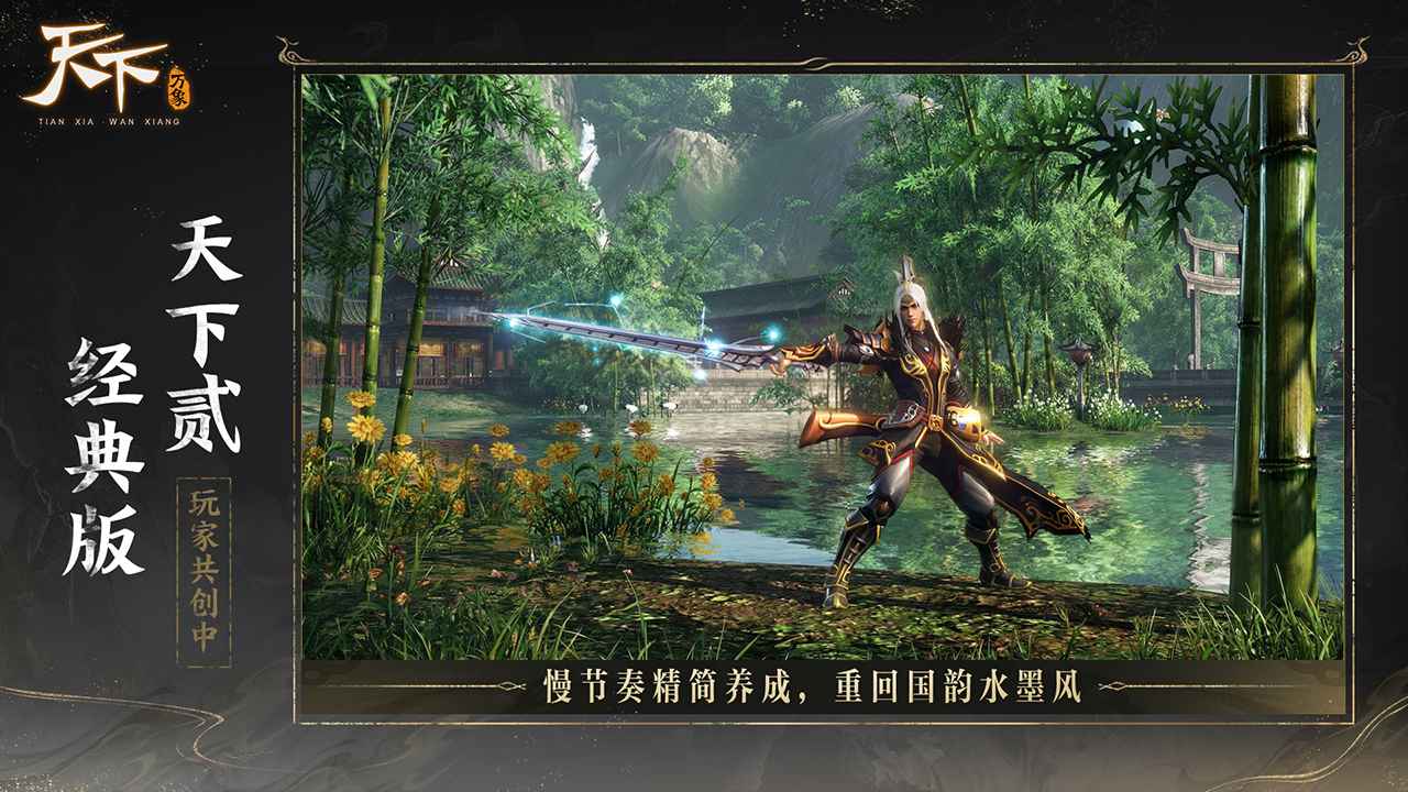 天下万象(网易)直装版