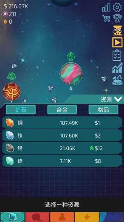 闲置的行星矿工(1)