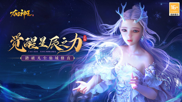 太古神王直装游戏版