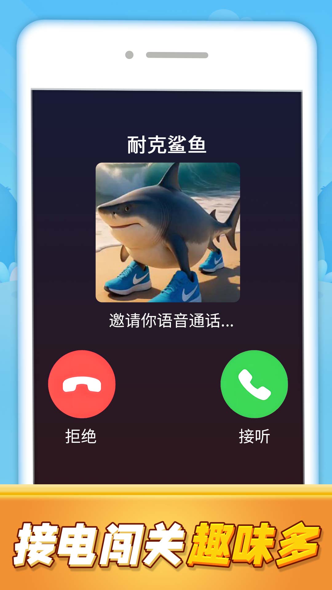 女友电话来了通用版