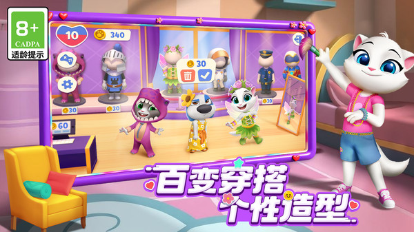 汤姆猫总动员2手机正版图1