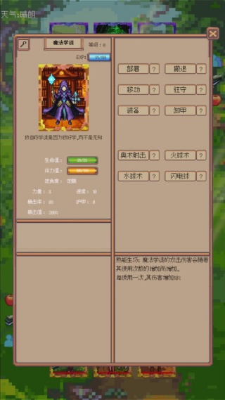 九宫格战争