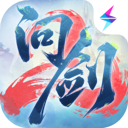 问剑长生(折版