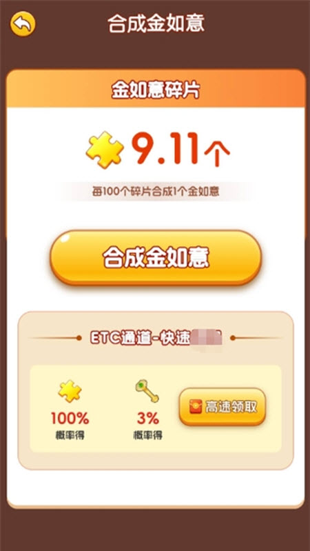 金福玉瑞