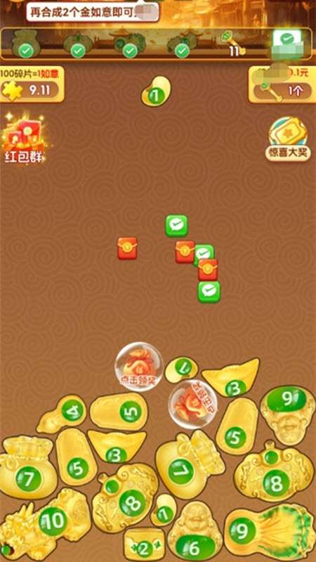 金福玉瑞