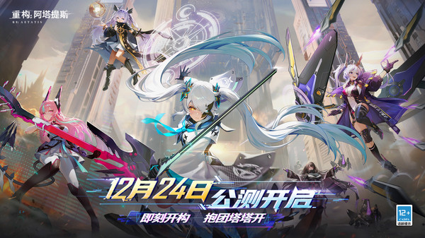 重构阿塔提斯安卓免费版