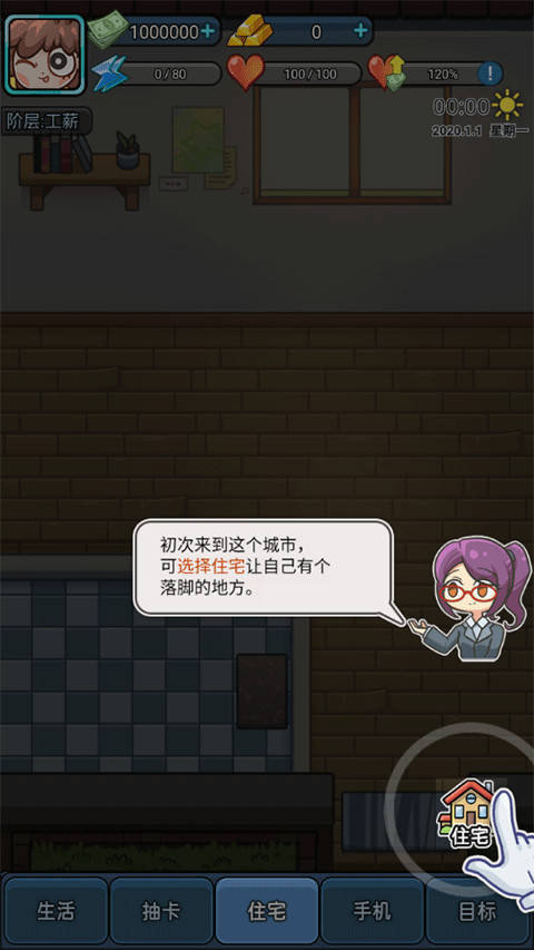 打工人日记游戏正版