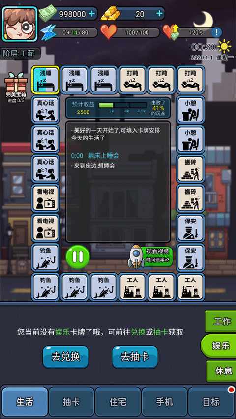 打工人日记游戏正版