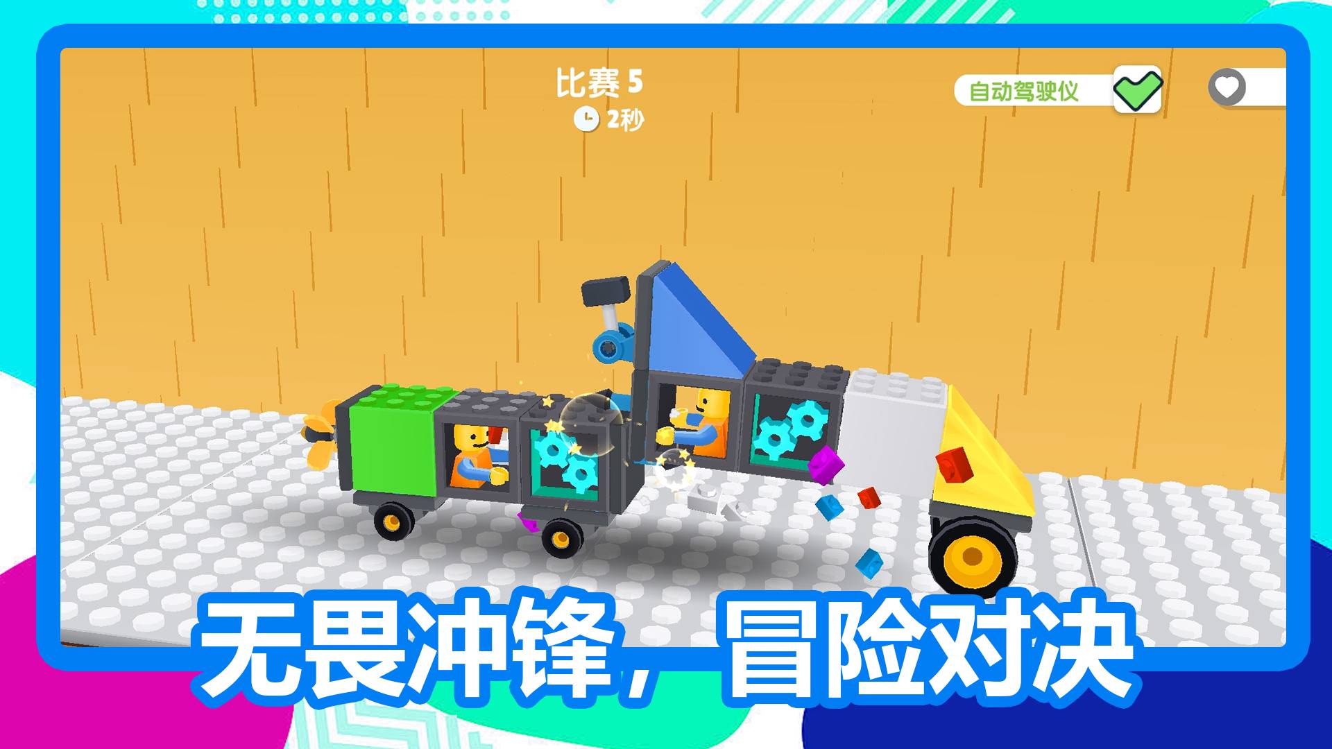 单挑大师