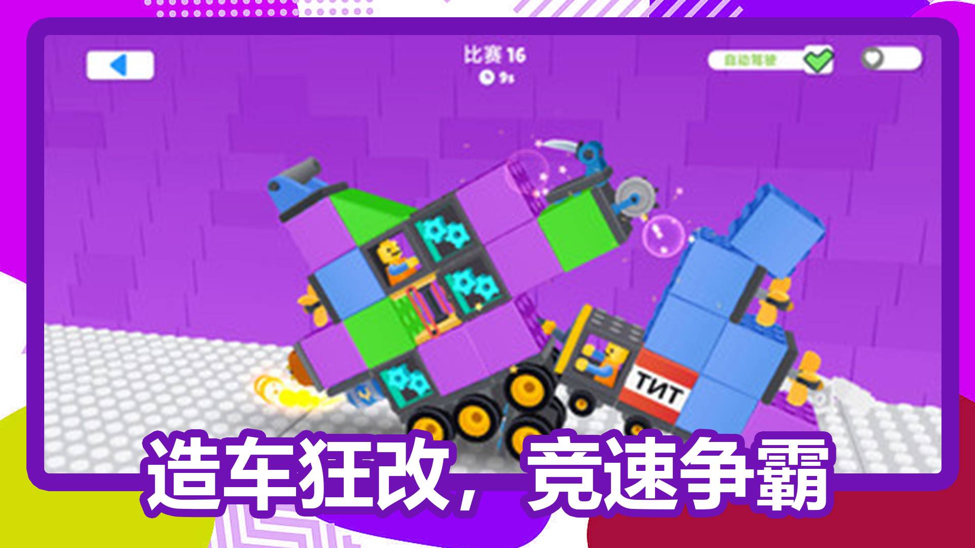 单挑大师