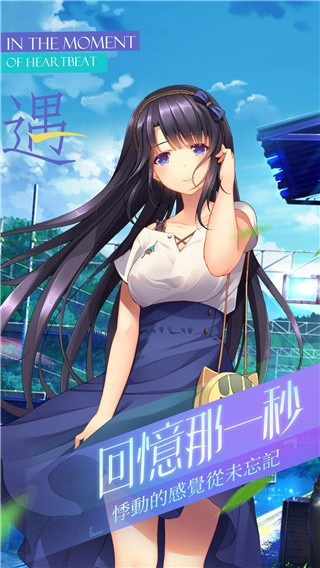 三色绘恋安卓免费版