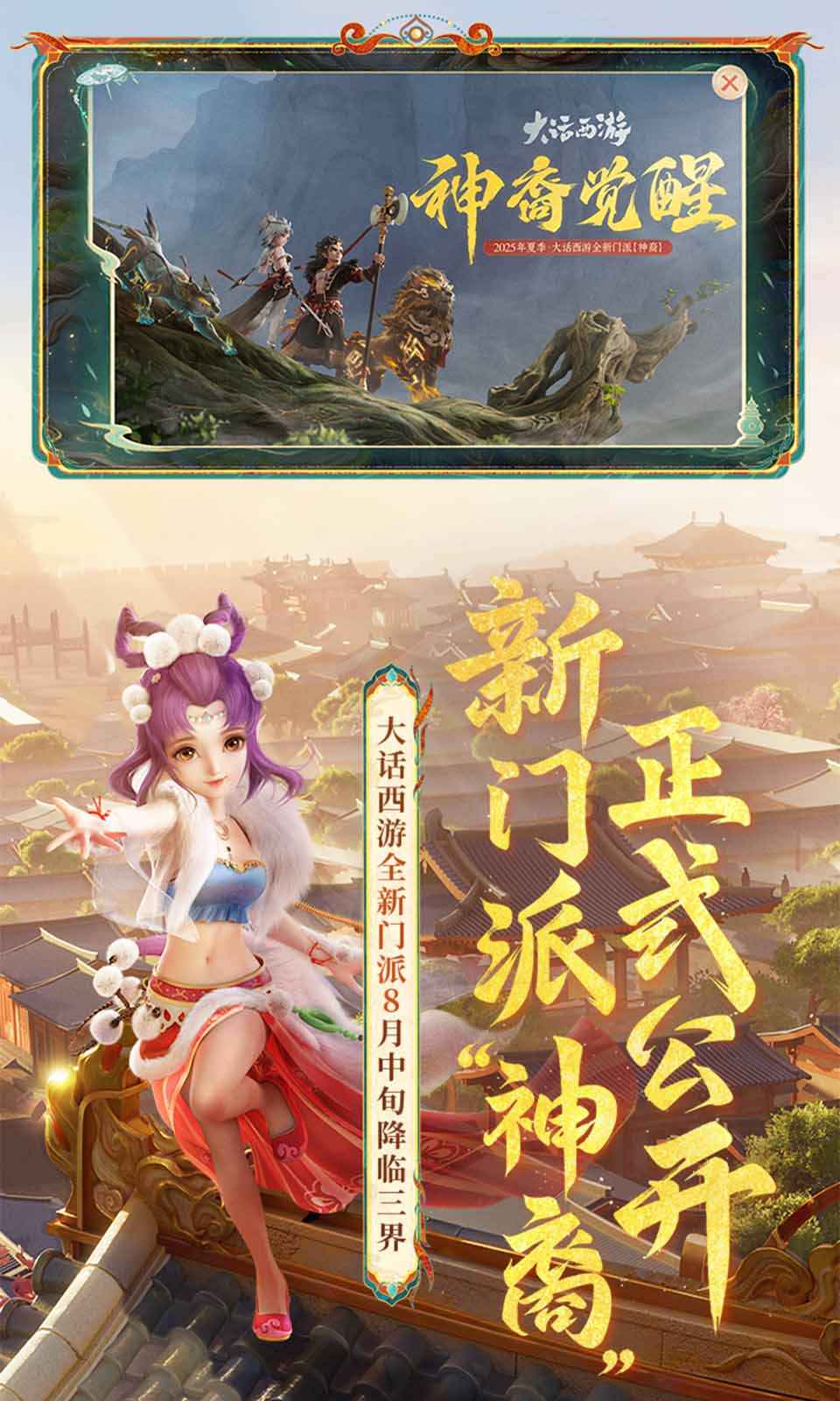 大话西游