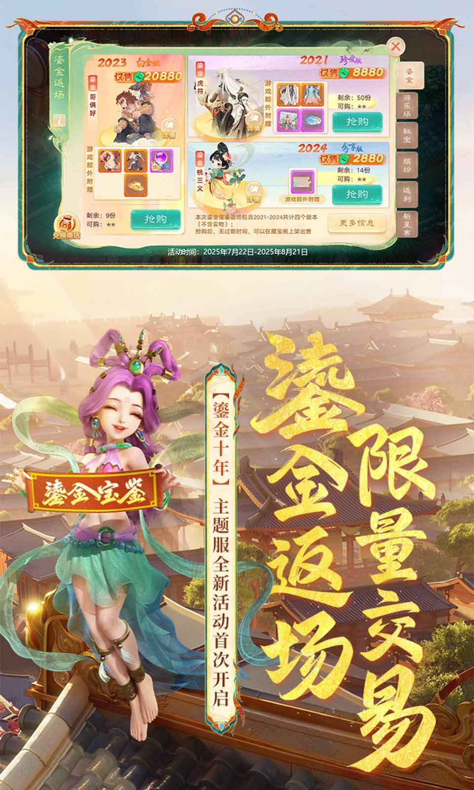 大话西游