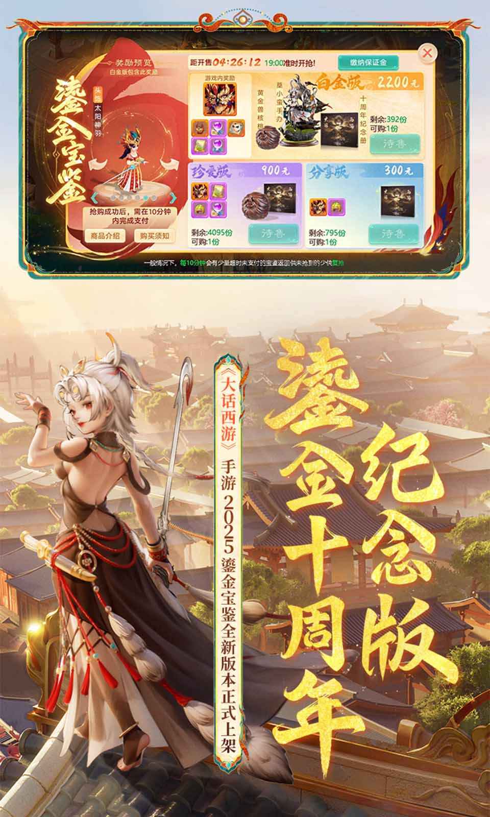 大话西游
